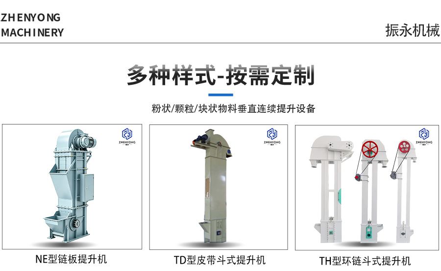 NE板链式斗式提升机样式